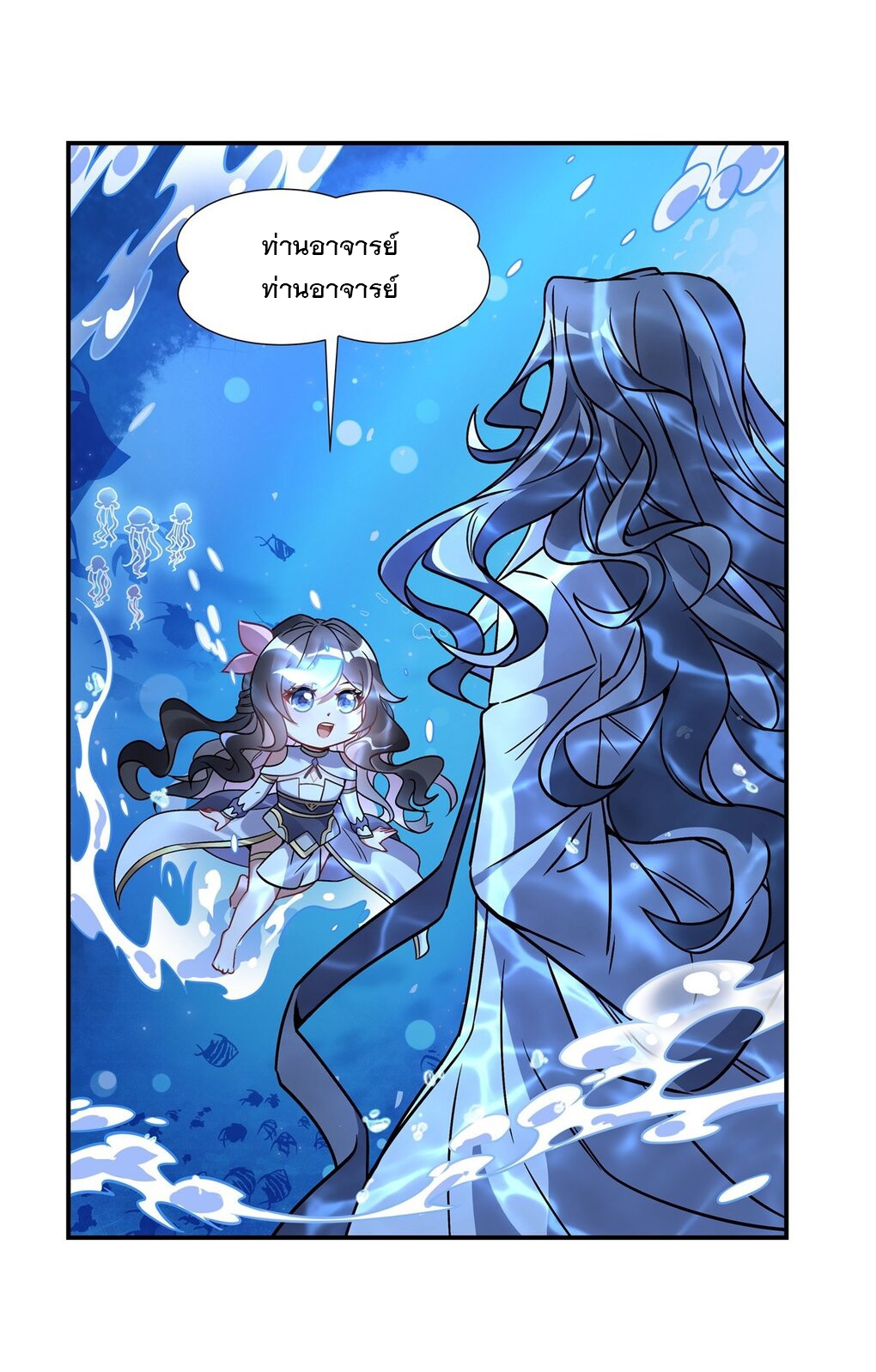 ศิษย์ของข้าล้วนมีอนาคตที่ยิ่งใหญ่ (ชนจีน) ตอนที่ 118 หน้า 17