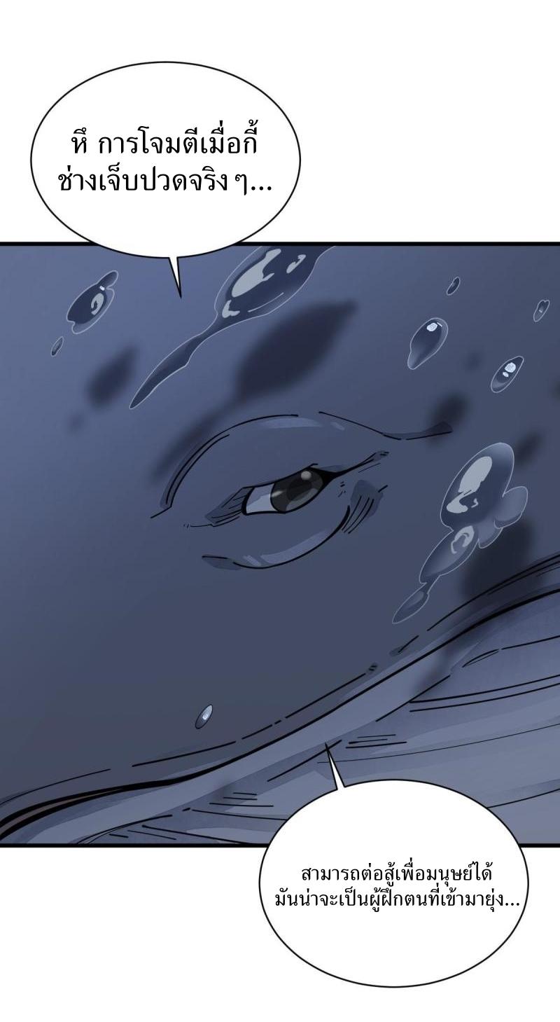 Lan Ke Qi Yuan ตอนที่ 181 หน้า 3