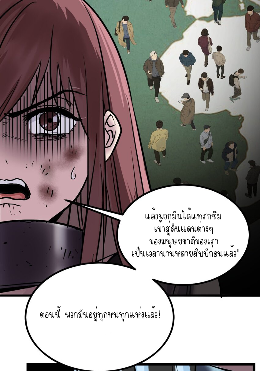 I Have a Hall of Heroic Souls ตอนที่ 29 หน้า 32