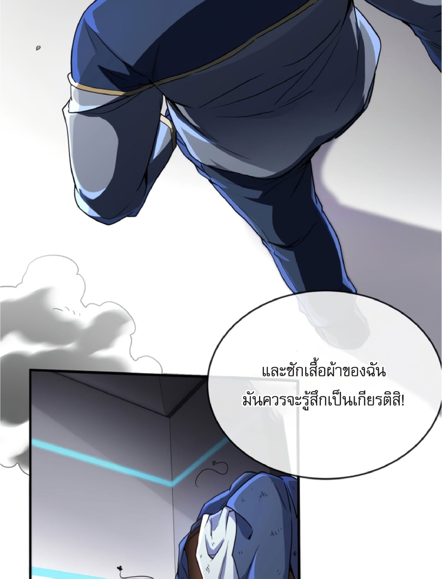 Divine Leveling System ตอนที่ 1 หน้า 34