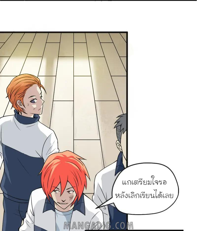 หัวหน้ามาเฟียกลับมาอายุ 16 อีกครั้ง ตอนที่ 3 หน้า 8