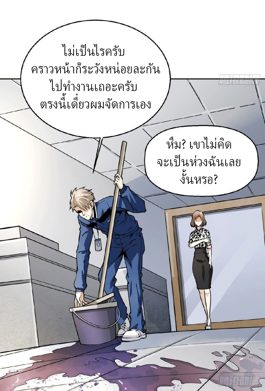 ยอดคนอัจฉริยะ ซุปเปอร์ไวรัสกลายพันธุ์ ตอนที่ 6 หน้า 11