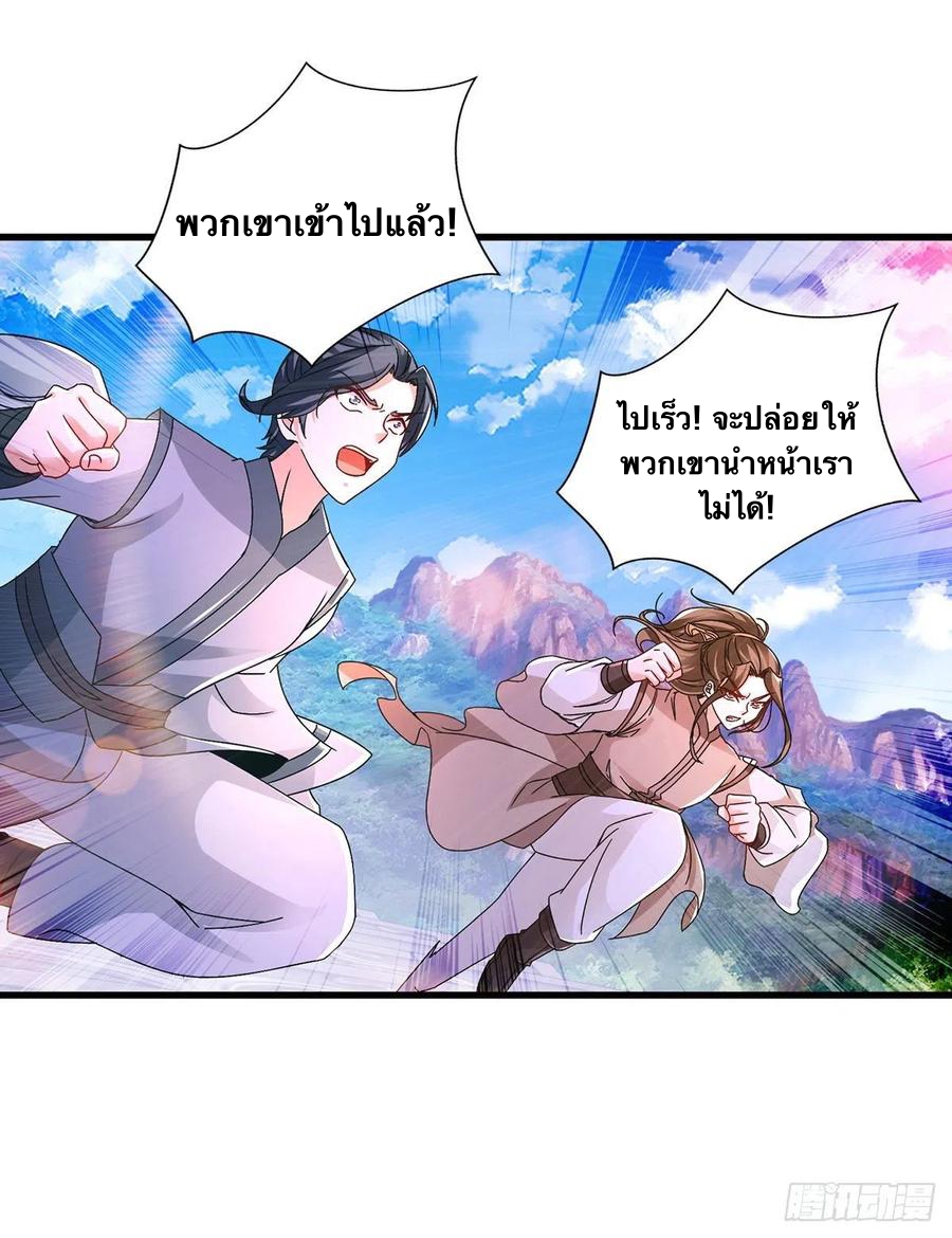 จักรพรรดิวิญญาณศักดิ์สิทธิ์ (ทันจีน) ตอนที่ 228 หน้า 4