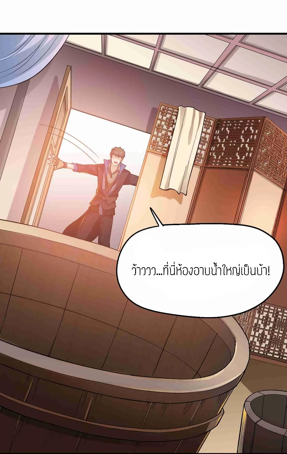 Super Warrior in Another World ทหารเซียนไปหาเมียที่ต่างโลก (กำลังแปลอยู่) ตอนที่ 61 หน้า 18