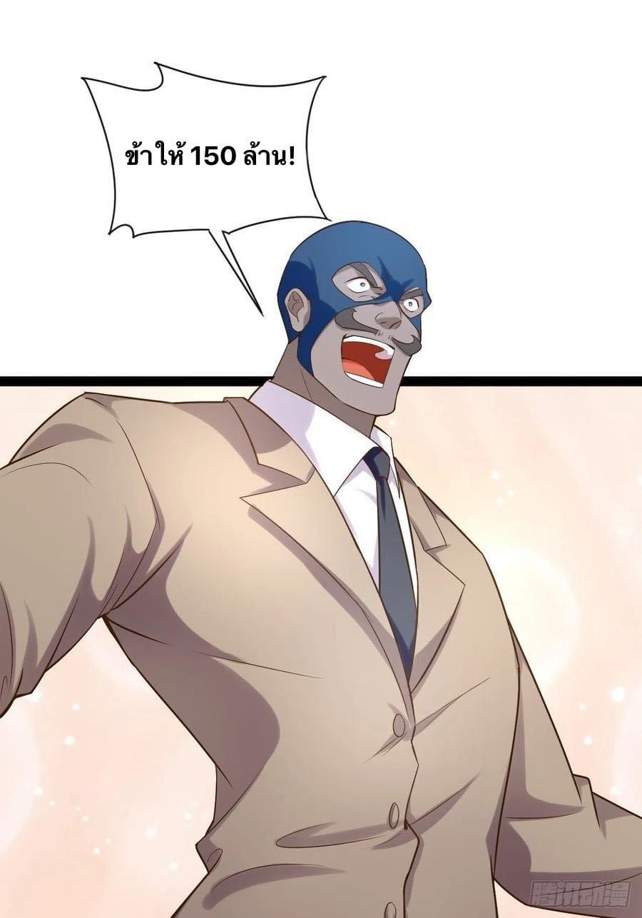 เทพนักเปิดซิง ต่างโลก (เมียร้อยคน) ตอนที่ 32 หน้า 43