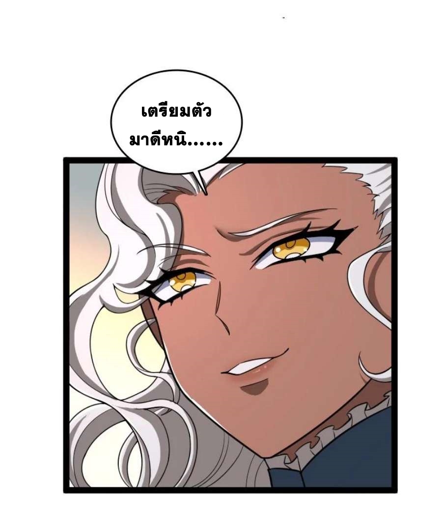 ชีวิตอันสันโดษของจักพรรดิ์หลินเกอ ตอนที่ 242 หน้า 30