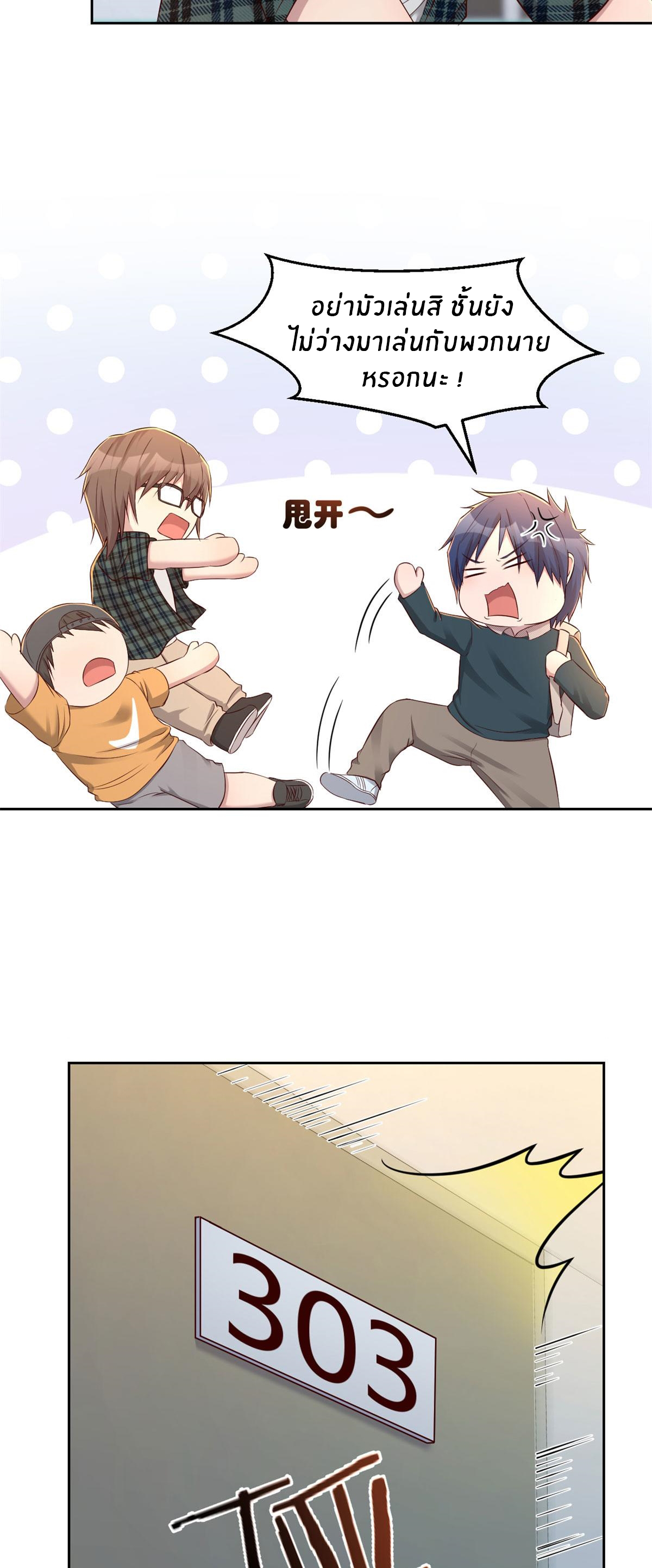 พี่สาวอยากเล่นคุณ ตอนที่ 42 หน้า 26