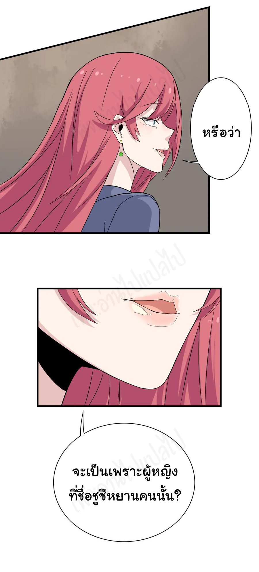 Sanjie Taobao Store ระบบร้านค้าเทพเจ้า ตอนที่ 184 หน้า 13