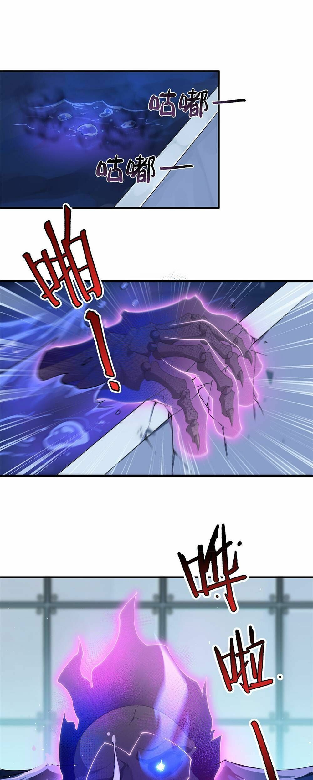 วิวัฒนาการอสูรสัตว์เลี้ยง ตอนที่ 7 หน้า 13