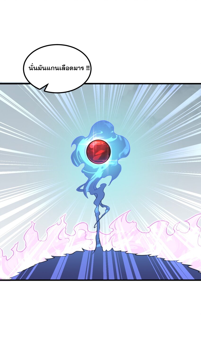 (ชนจีน) อาจารย์จอมวายร้ายกับลูกศิษย์ผู้อยู่ยงคงกระพัน ตอนที่ 84 หน้า 44