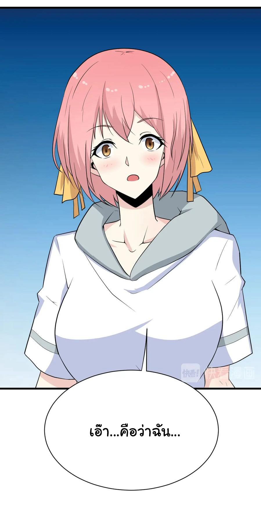 Sanjie Taobao Store ระบบร้านค้าเทพเจ้า ตอนที่ 204 หน้า 6