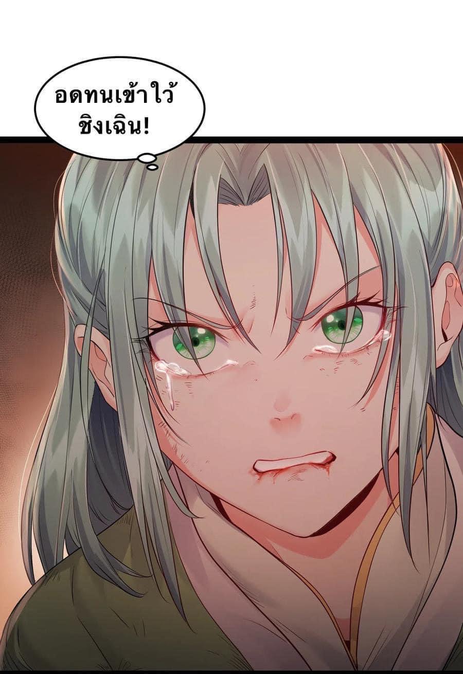 เทพวายร้ายกลับชาติมาเกิดใหม่ ตอนที่ 12 หน้า 35