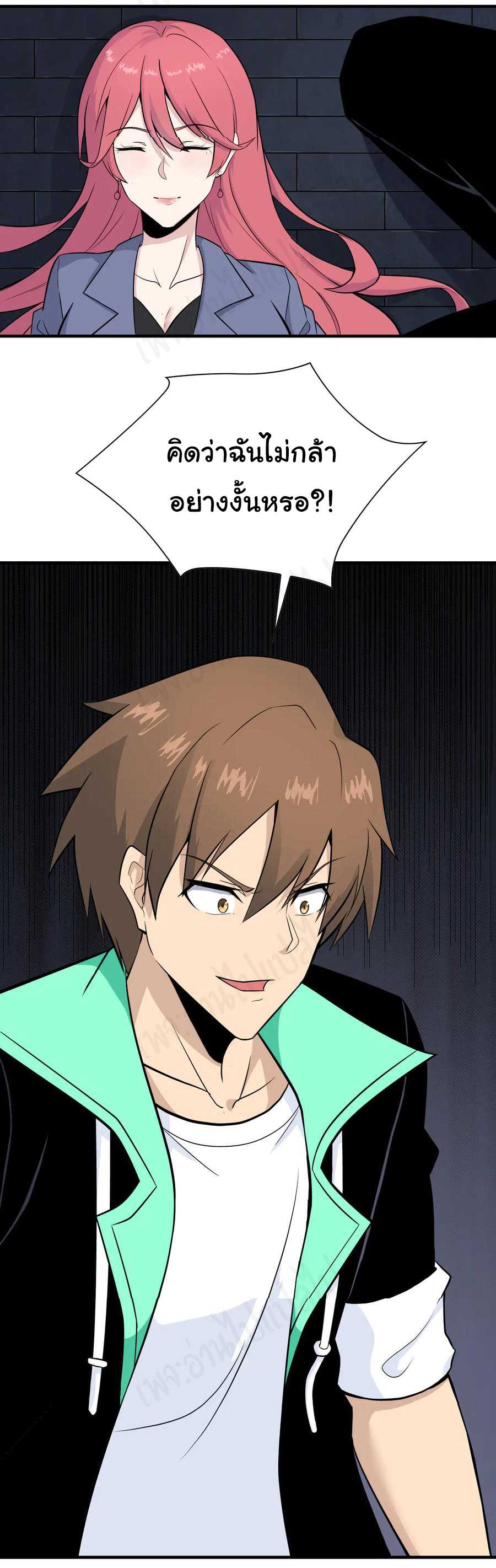 Sanjie Taobao Store ระบบร้านค้าเทพเจ้า ตอนที่ 190 หน้า 25