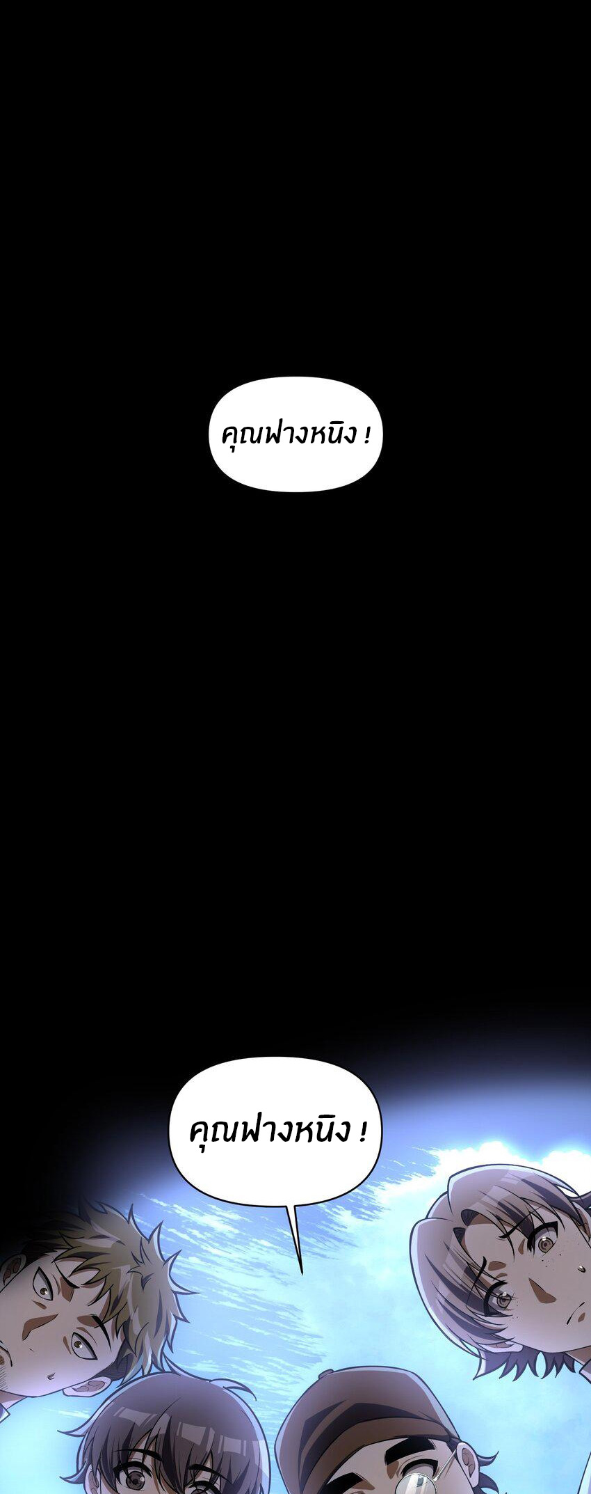 During the live broadcast, I proposed to the female ghost - she really agreed?! ตอนที่ 3 หน้า 29