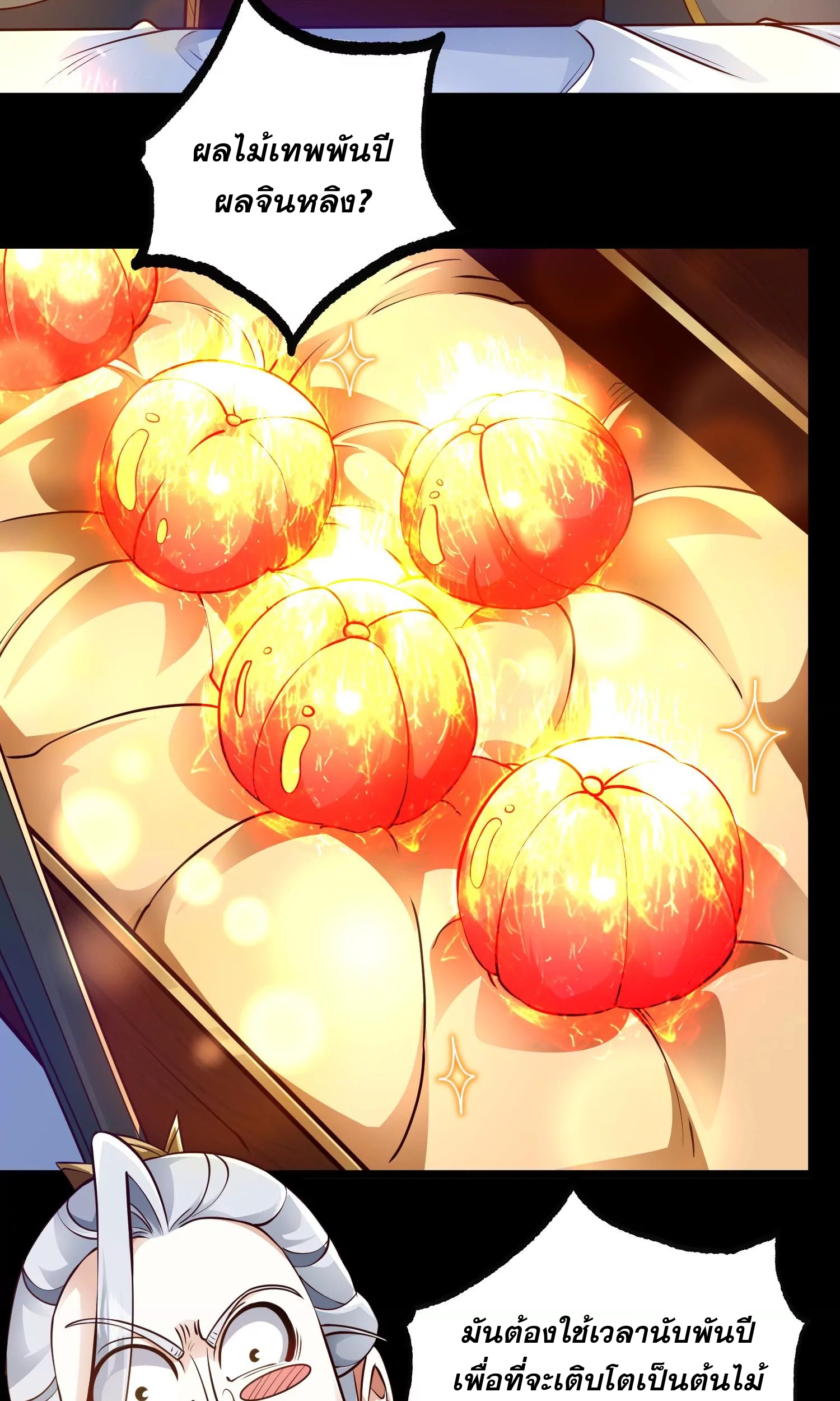 ท้าทายดินแดนพระเจ้า ตอนที่ 22 หน้า 48