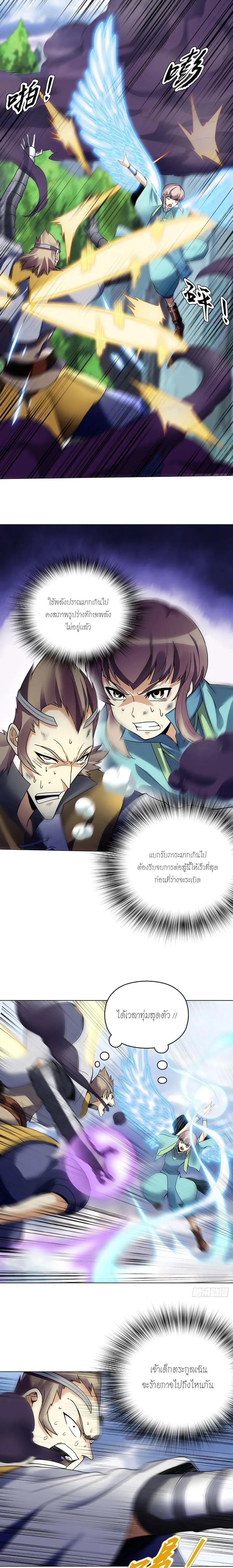 (จบ) Heavenly God Mnemonic (กำเนิดใหม่เทพวรยุทธตระกูลหยาง) ตอนที่ 18 หน้า 14