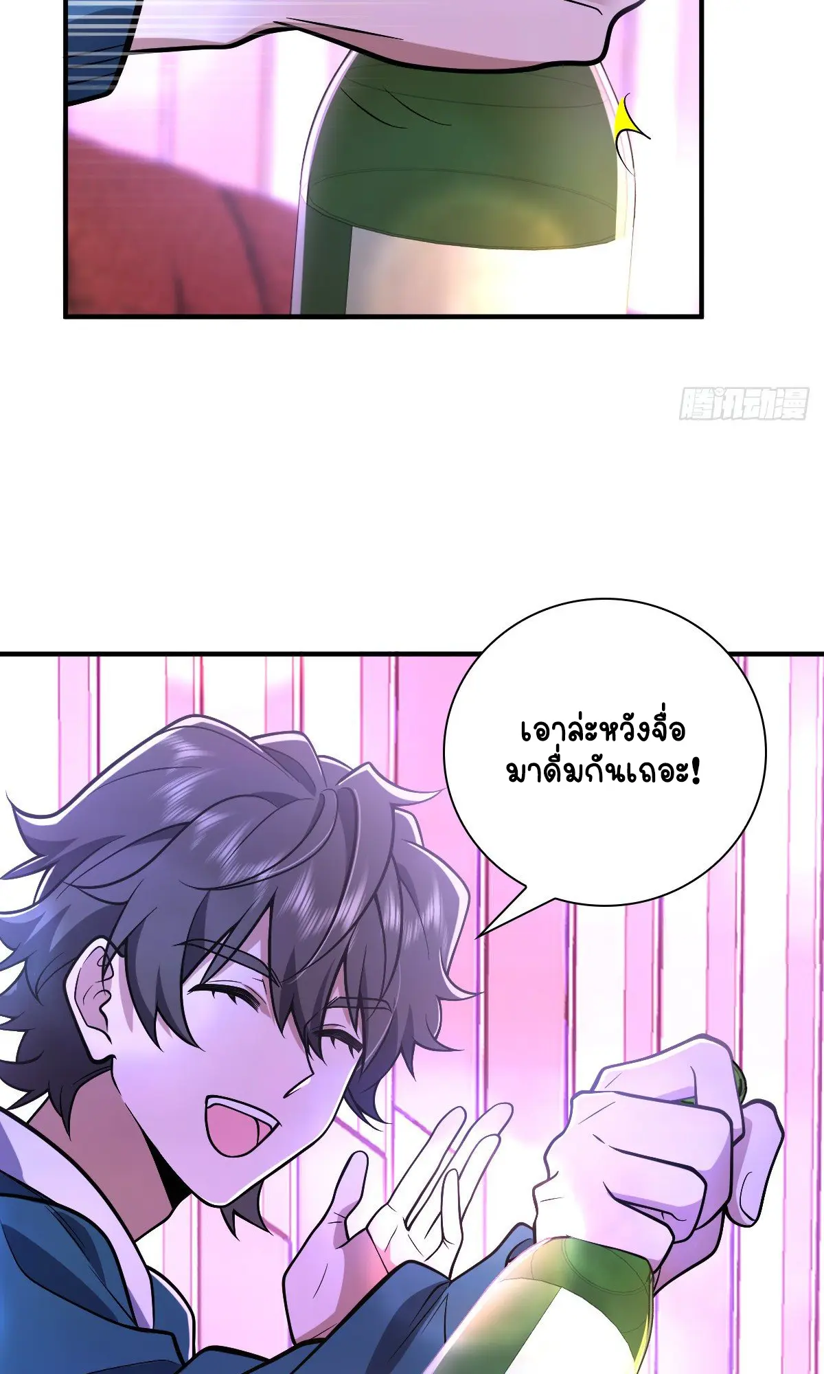 ภรรยาผมเป็นคนเมื่อ1000ปีที่แล้ว My Wife Is From a Thousand Years Ago ตอนที่ 30 หน้า 14