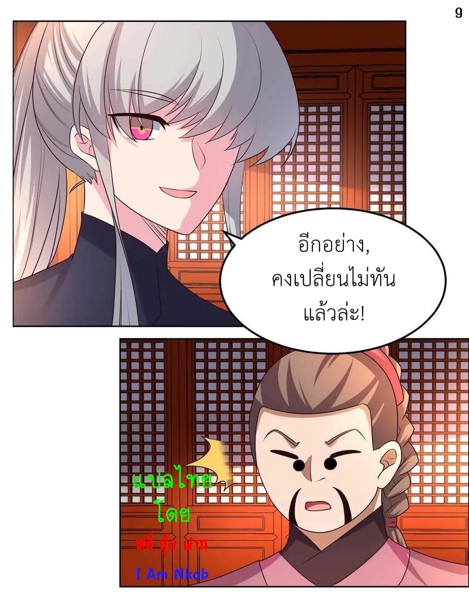 Above All Gods เทพยุทธเหนือเทวะ ตอนที่ 158 หน้า 10