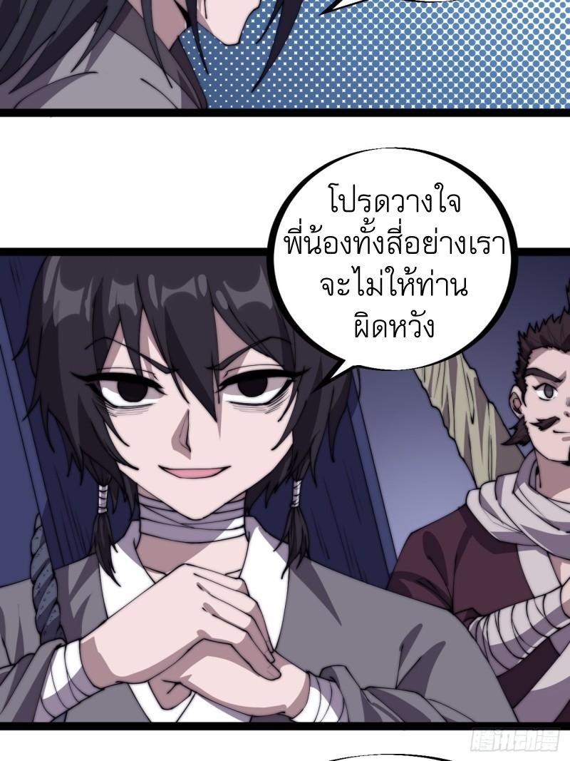 Starting a Mountain ตอนที่ 234 หน้า 12