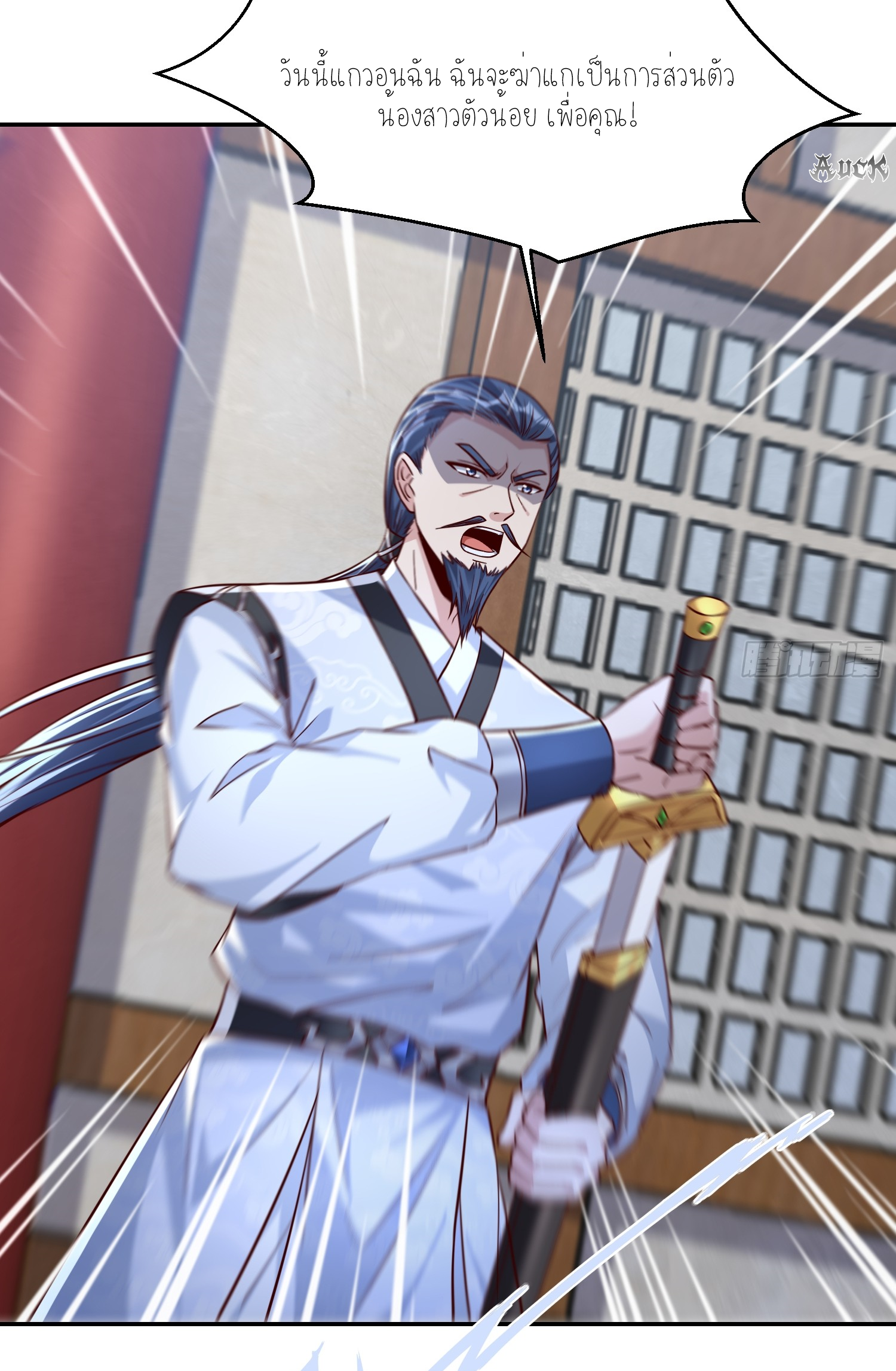 กลับมีพลังพระเจ้าสูงสุด ตอนที่ 4 หน้า 34