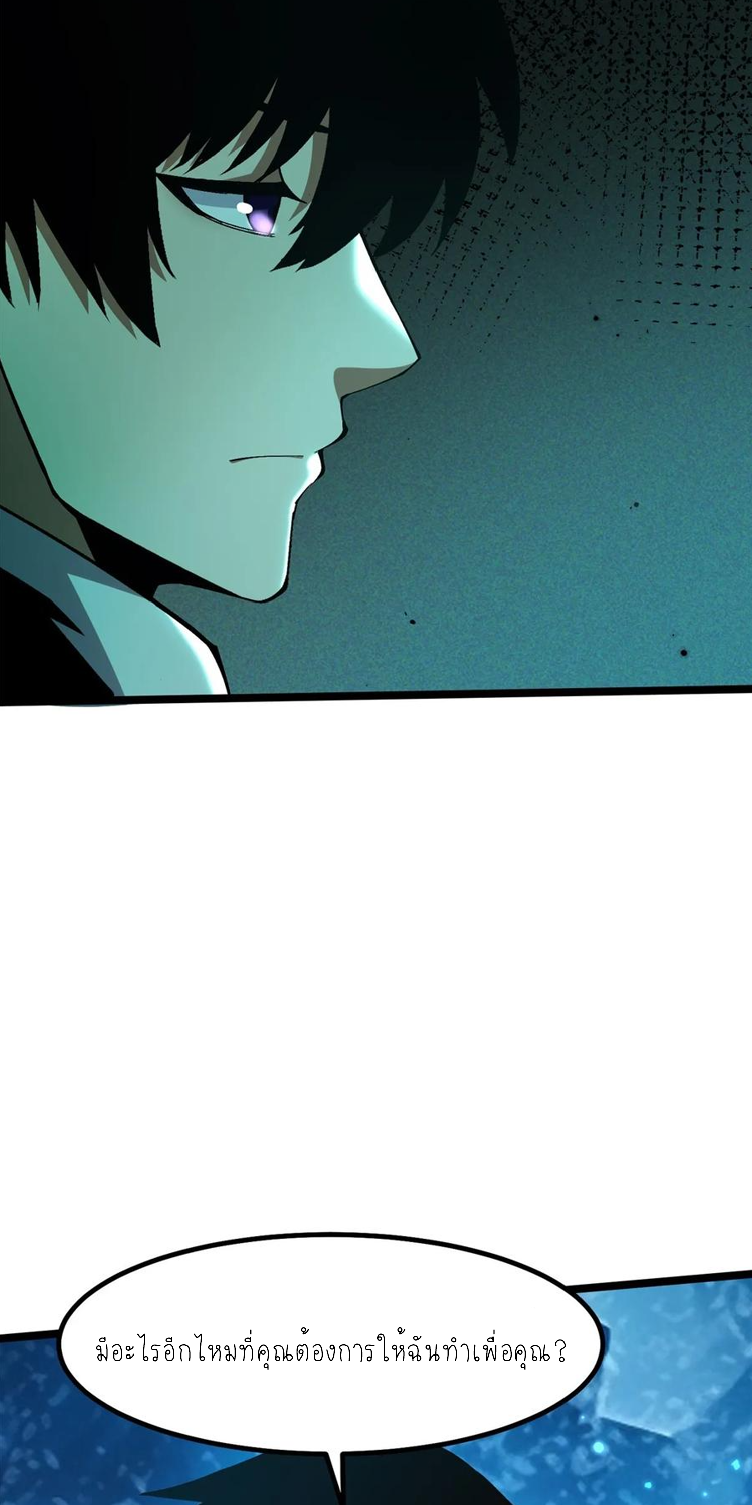 ไม่อยากเรียนทักษะ แห่งคำสาปเลย! ตอนที่ 57 หน้า 8