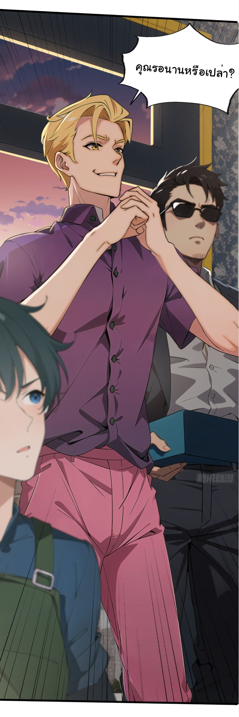 ภรรยาจักรพรรดินีกับสามีขยะ ตอนที่ 2 หน้า 37