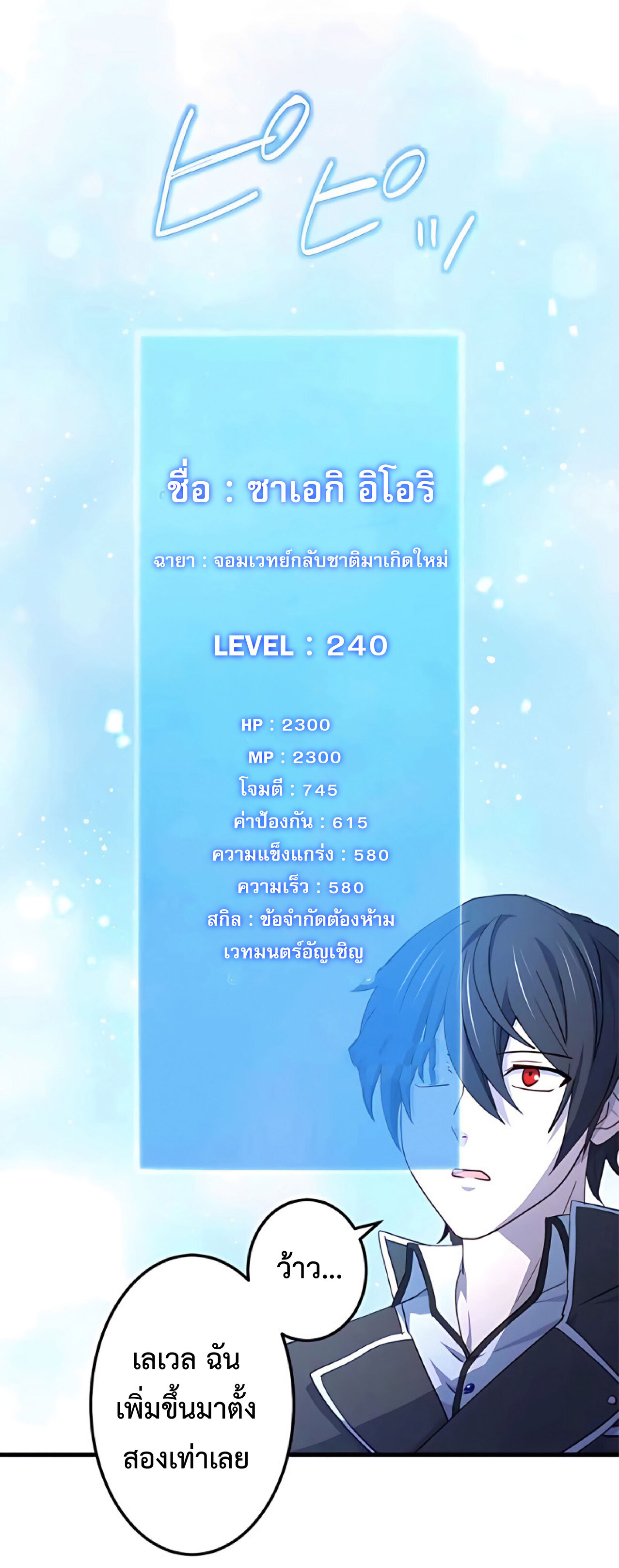 การกลับชาติมาเกิดของจอมเวทย์ต้องห้าม (Reincarnation of the Forbidden Archmage) ตอนที่ 16 หน้า 33