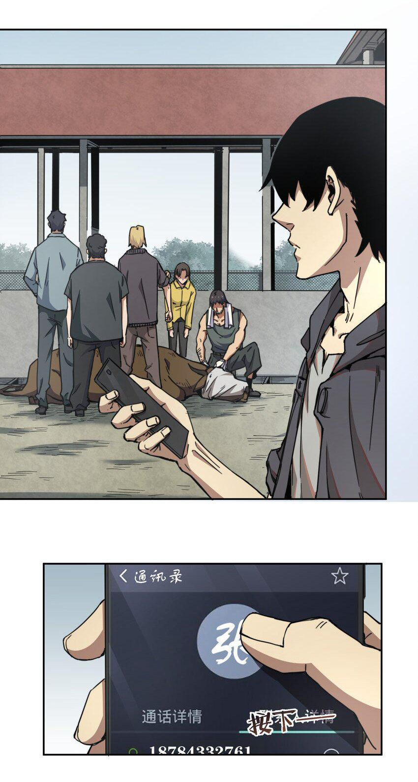 กลับมาเกิดใหม่ในยุคก่อนวันสิ้นโลก! ตอนที่ 1 หน้า 31