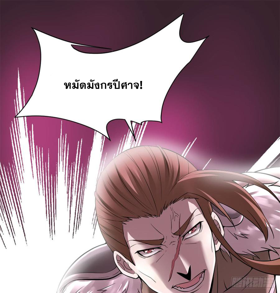นี่น่ะหรือ....ระบบบำเพ็ญเซียน? ตอนที่ 53 หน้า 15