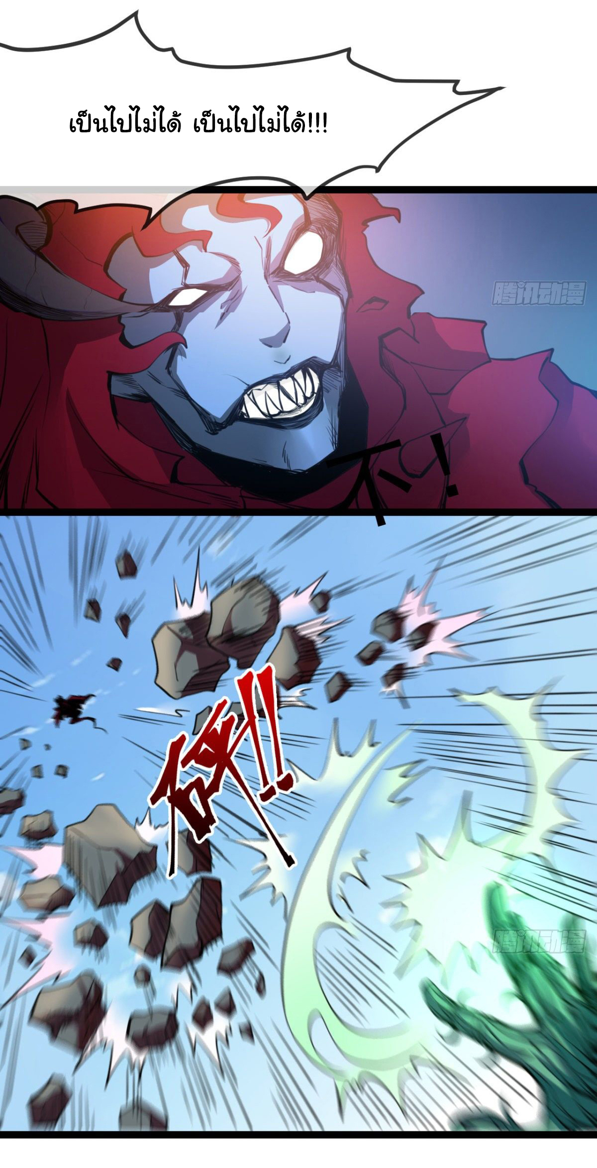 Junior Brother Demon Sovereign is too devoted ตอนที่ 3 หน้า 13