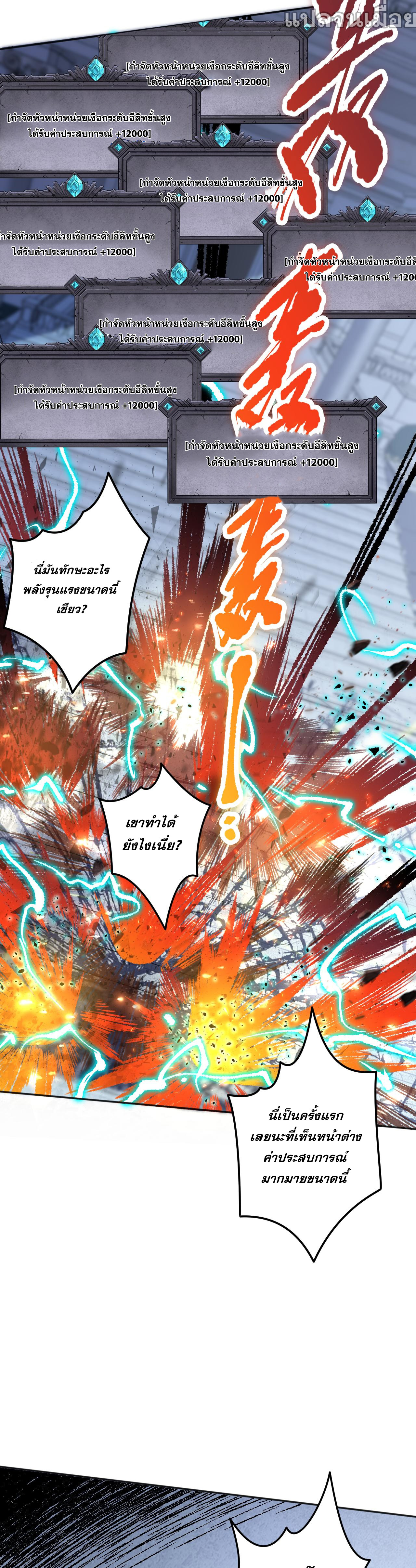 เนโครแมนเซอร์! ฉันคือภัยพิบัติล้างโลก! ตอนที่ 20 หน้า 13