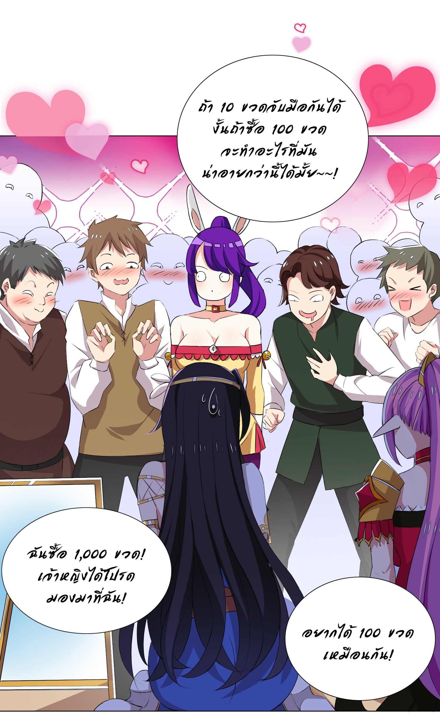 เกิดใหม่เป็นเจ้าหญิงแห่งโชคชะตา 666 โชคชะตา ตอนที่ 22 หน้า 29