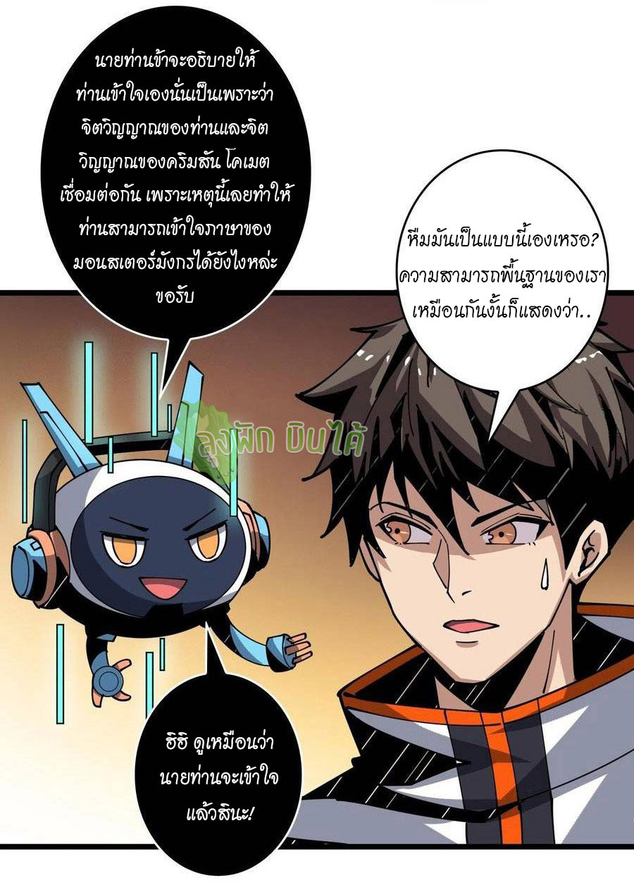 (ชนจีน) IT STARTS WITH A KINGPIN ACCOUNT - จุติจอมราชัน ตอนที่ 95 หน้า 5