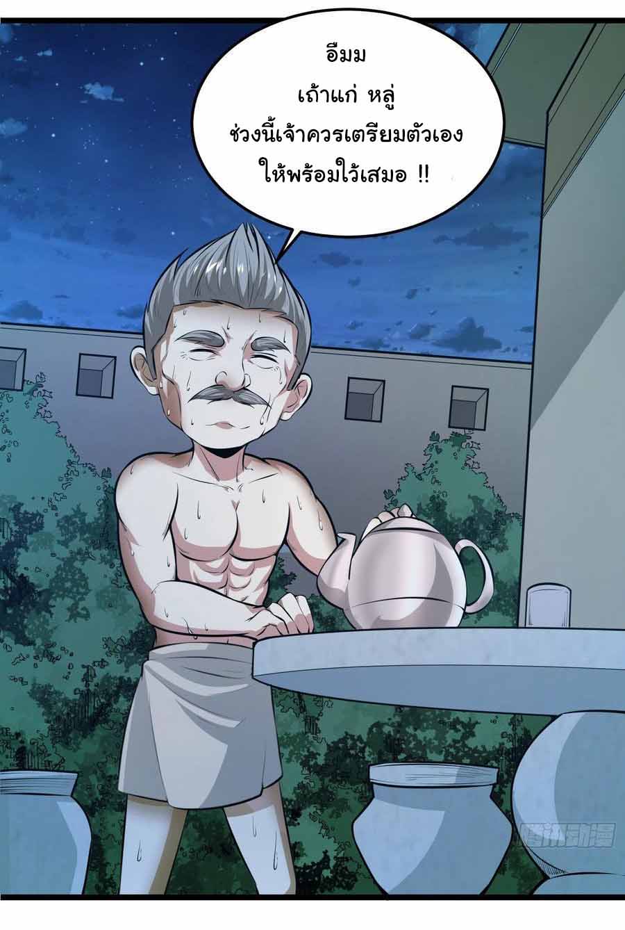 สายเลือดของข้าคือราชันย์ทั้ง 7 ตอนที่ 9 หน้า 7