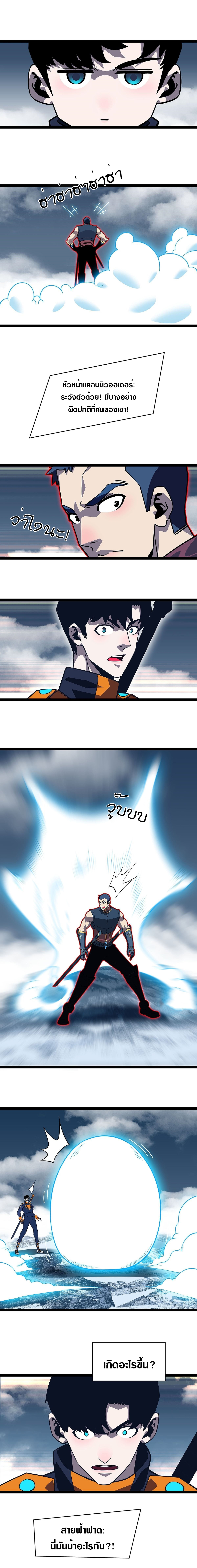 It all starts with playing game seriously ตอนที่ 94 หน้า 7