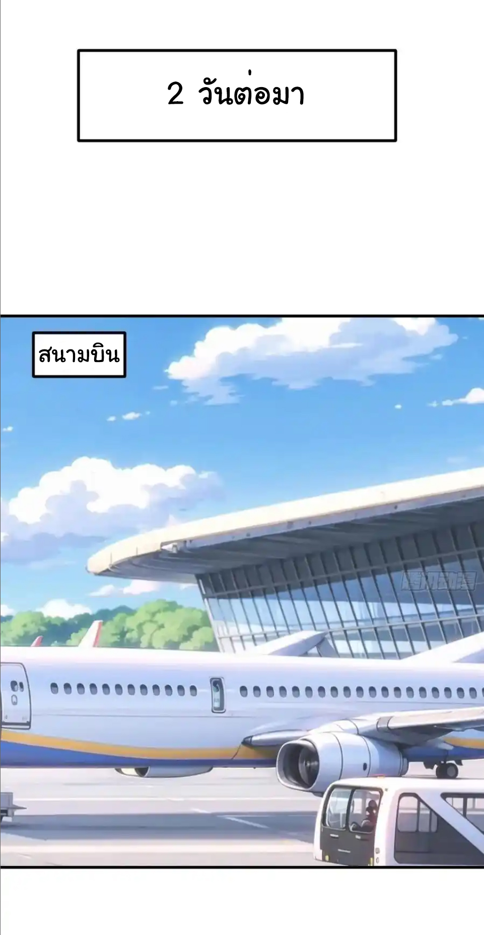 The god of war is reborn to avenge ตอนที่ 39 หน้า 30