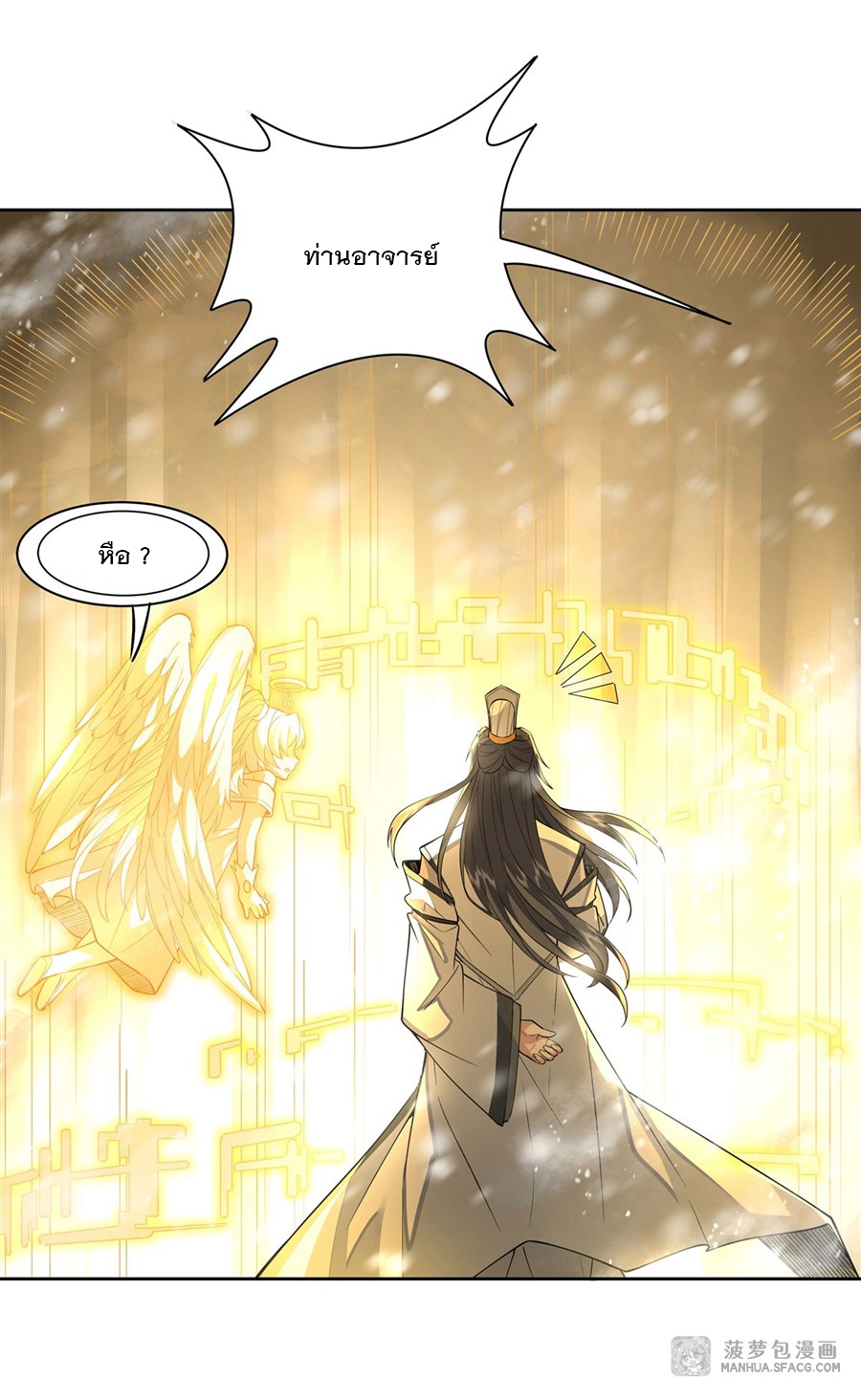 ศิษย์ของข้าล้วนมีอนาคตที่ยิ่งใหญ่ (ชนจีน) ตอนที่ 38 หน้า 30