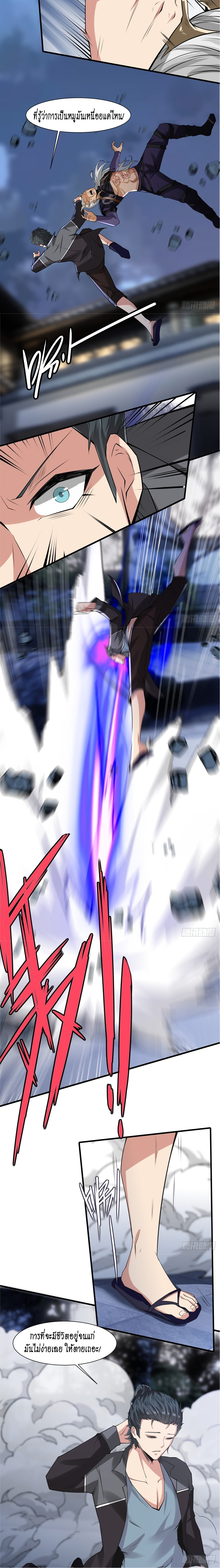 ฉันไม่อยากเป็นที่ 1   [I Really Don't Want to Be the First] ตอนที่ 77 หน้า 7