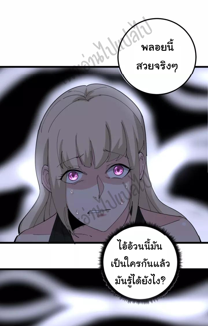 Bad Hand Witch Doctor สุดยอดพ่อมดหมอผี ตอนที่ 96 หน้า 2