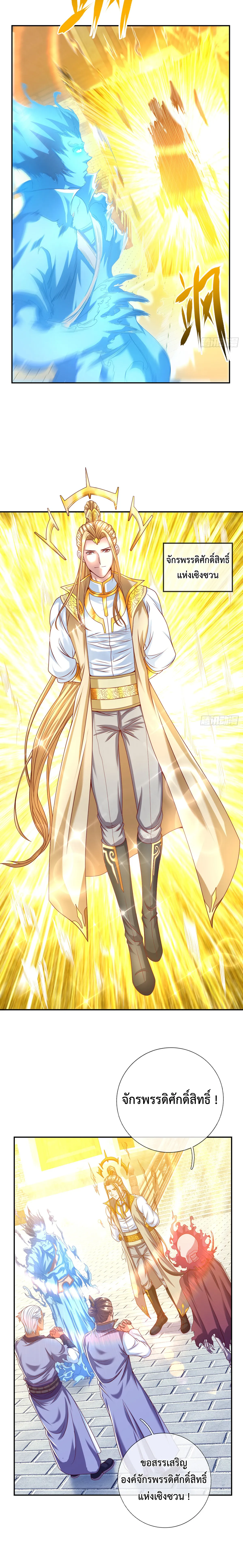 (ทันจีน) Unlimited God System (ระบบศักดิ์สิทธิ์ไร้ขีดจำกัด) ตอนที่ 10 หน้า 10