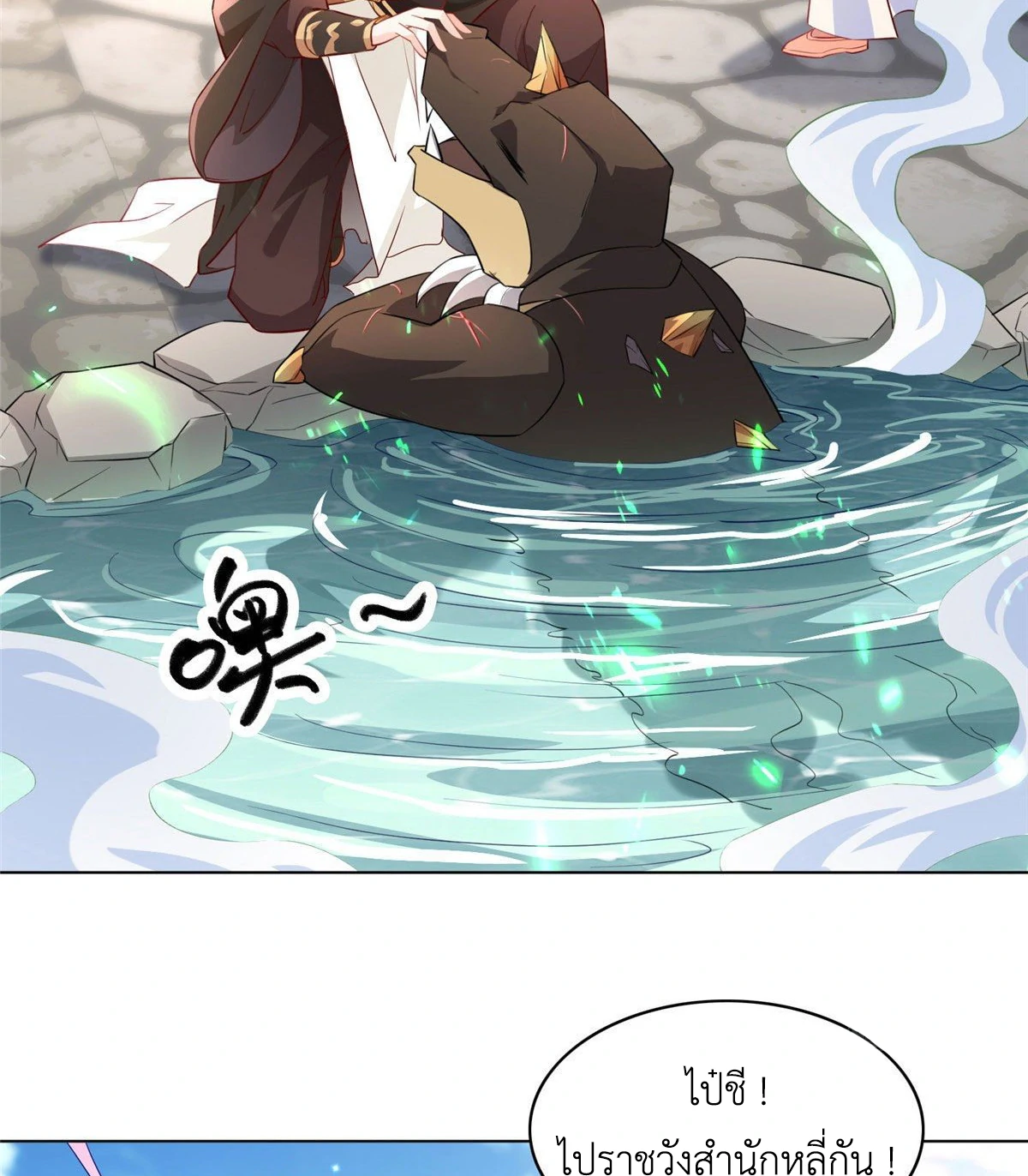 (ชนจีน) Dragon Master (จูหมิง นักรบเซียนมังกร) ตอนที่ 20 หน้า 17