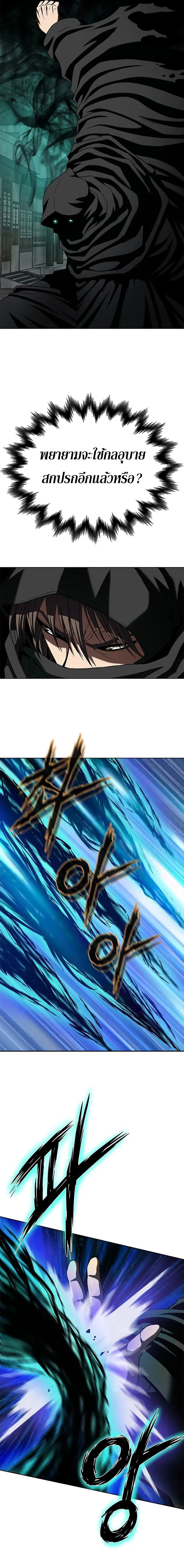 Invincible Territory ตอนที่ 13 หน้า 2