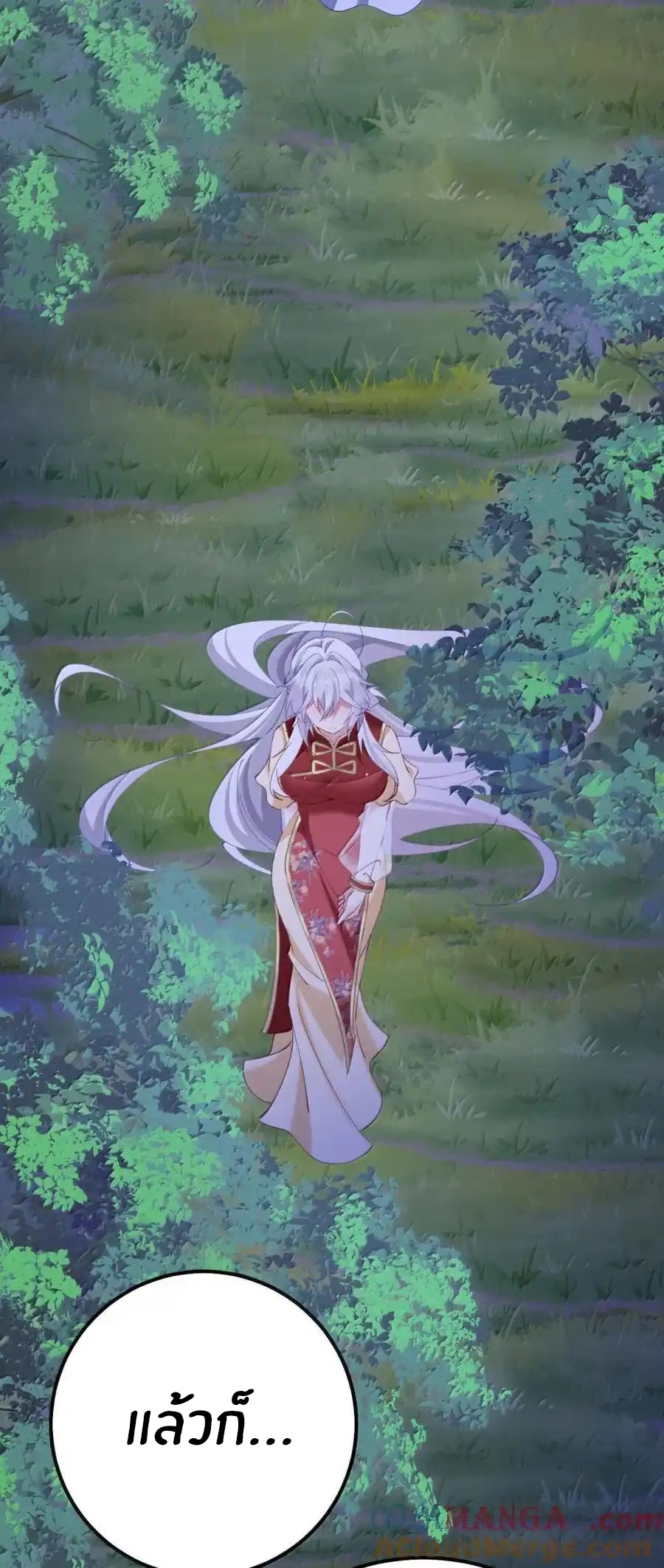 Crash into the body of the emperor's daughter ตอนที่ 21 หน้า 27