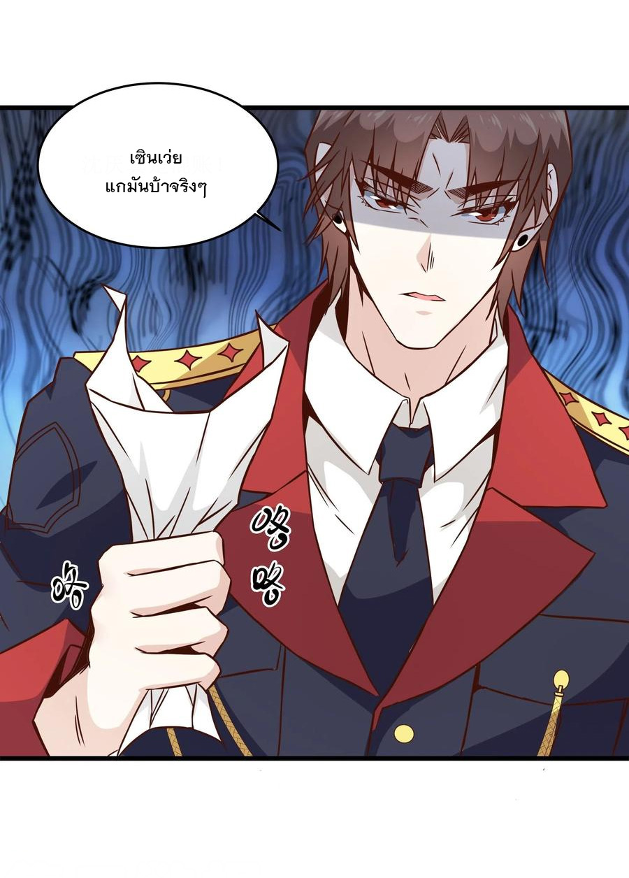 พ่อของฉันเป็นเทพสงครามที่แข็งแกร่งที่สุด ตอนที่ 44 หน้า 29