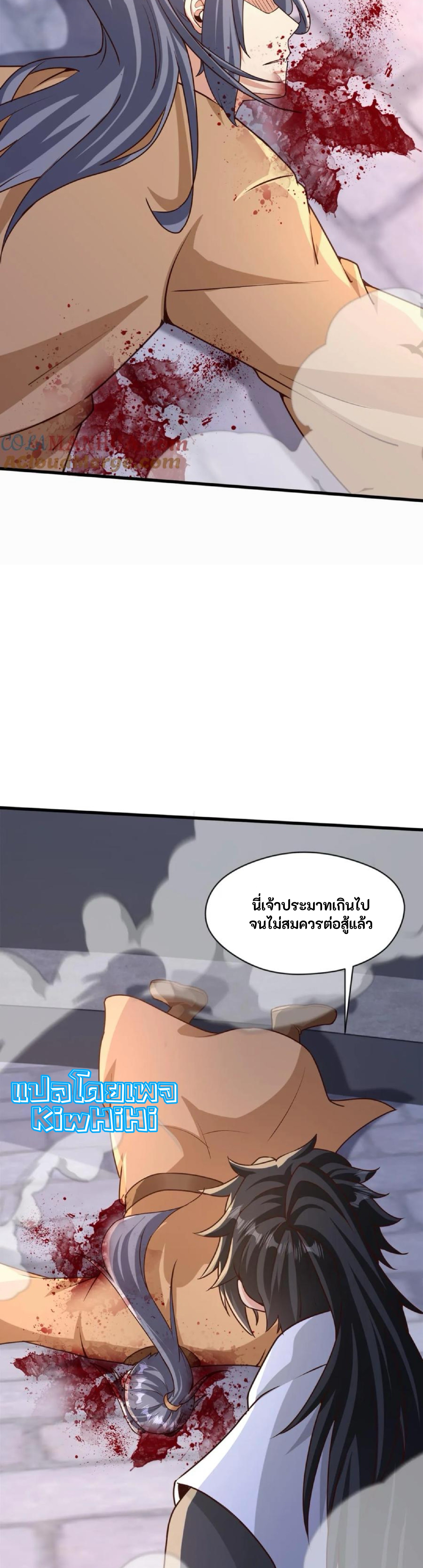 i can infinite epiphany ระบบศักดิ์สิทธิ์ ข้าสามารถตรัสรู้ได้ไม่มีที่สิ้นสุด ตอนที่ 94 หน้า 7