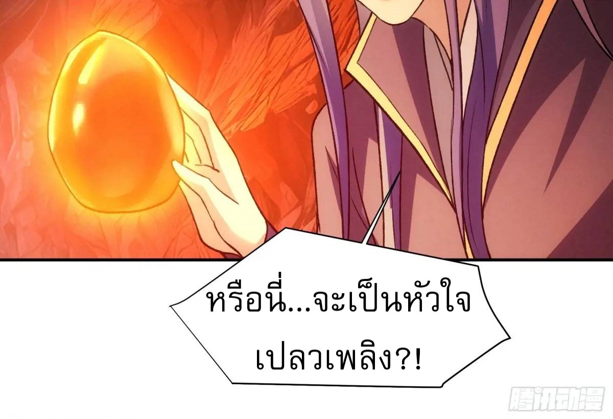 ข้าจะกำหนดชะตาตัวเอง ทันจีน ตอนที่ 216 หน้า 30