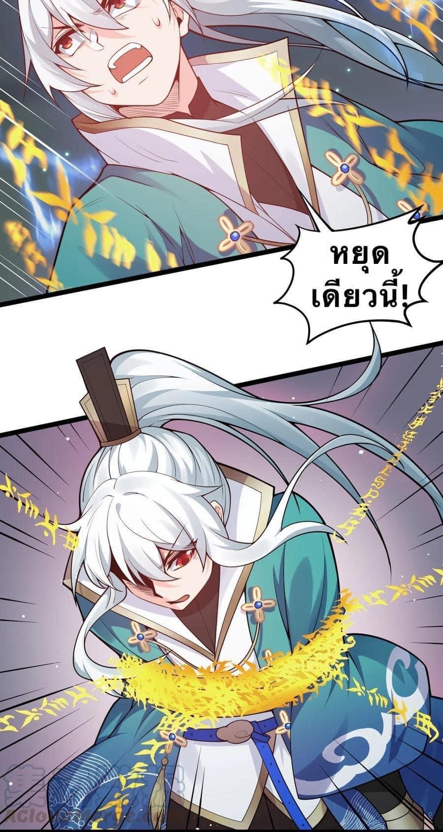 มหาบุรุษ ในตำนาน ตำนานที่หลับใหล (ศิษย์เบิ้มๆ) ตอนที่ 33 หน้า 49