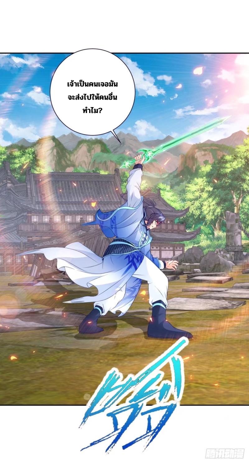 จักรพรรดิวิญญาณศักดิ์สิทธิ์ (ทันจีน) ตอนที่ 299 หน้า 14