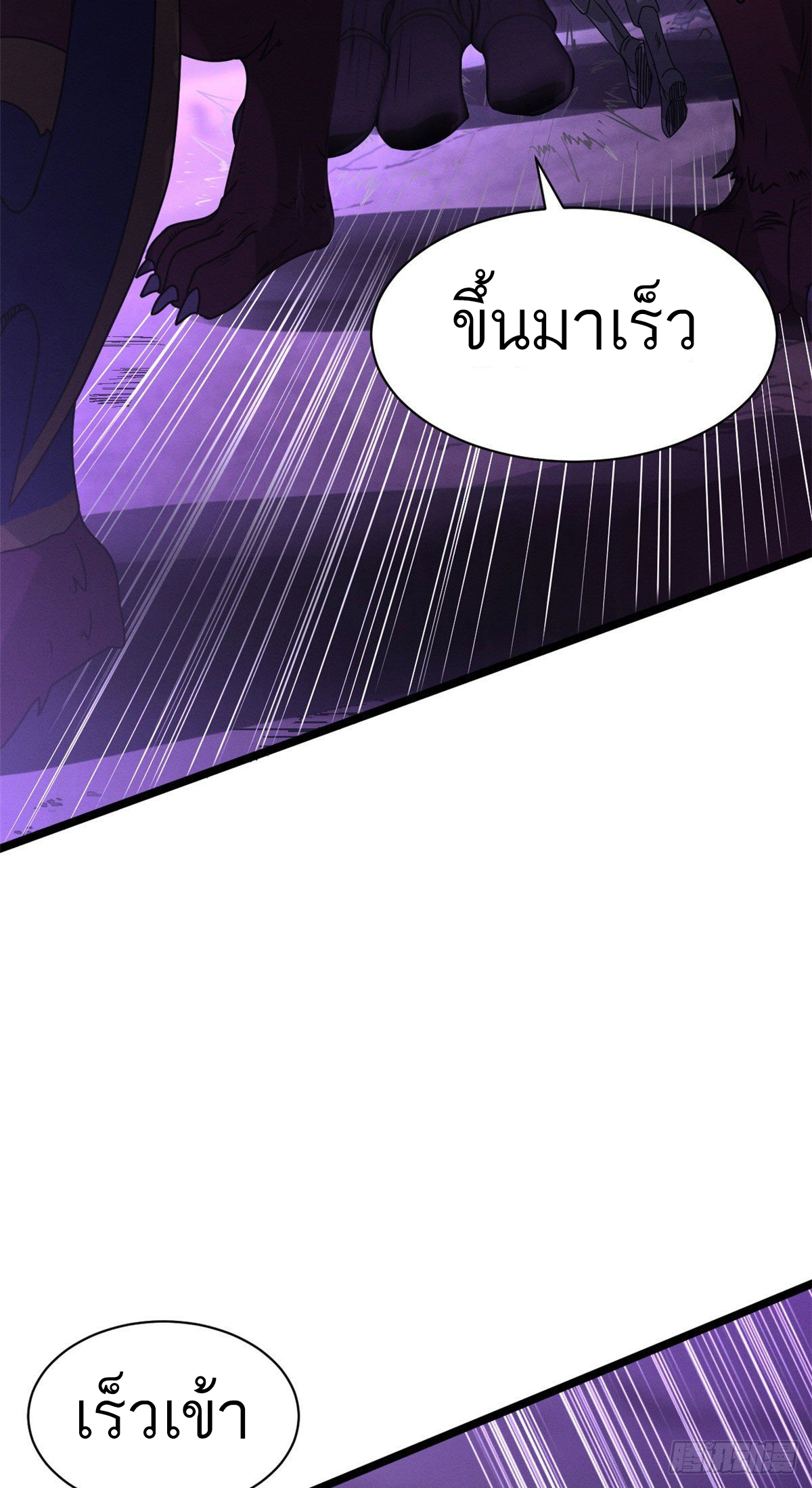 โคตรเทพร้านสัตว์อสูร ตอนที่ 24 หน้า 4