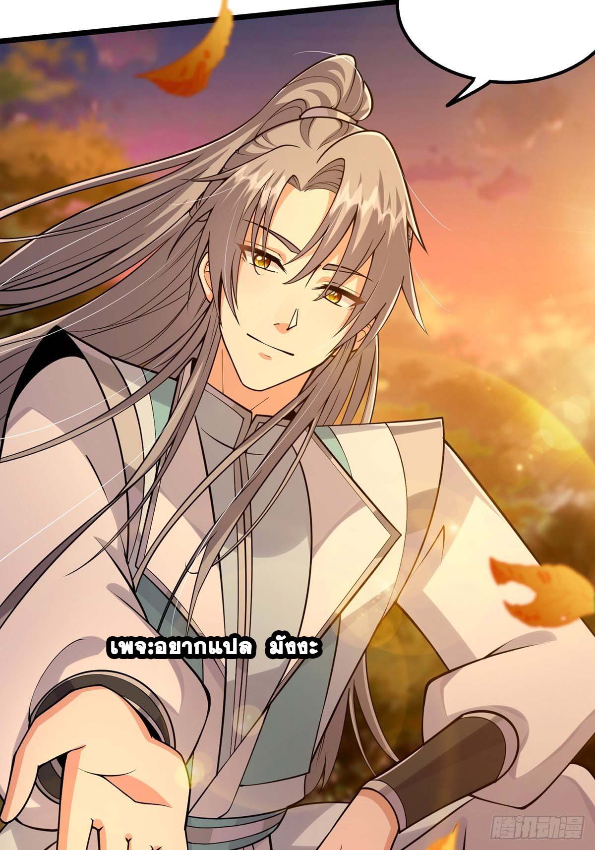 This Account is Ridiculous-บัญชีนี้มันโคตรขยะ ตอนที่ 6 หน้า 30